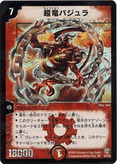 デュエルマスターズ クラシックデッキ　牙ランサー デュエマクラシック05】今日のカード14:クリスタル・ツヴァイ
