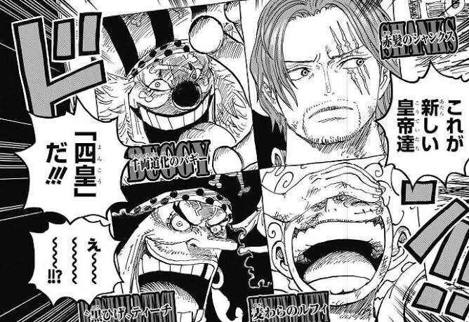 One Piece 考察 バギーはなぜ4皇になれたのか 山野 礁太 ライター One Piece学 研究家 Note