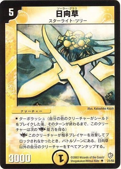 デュエマ　クラシック デュエマクラシック05】白抜き4色ダーウィン(進化)【016】｜半