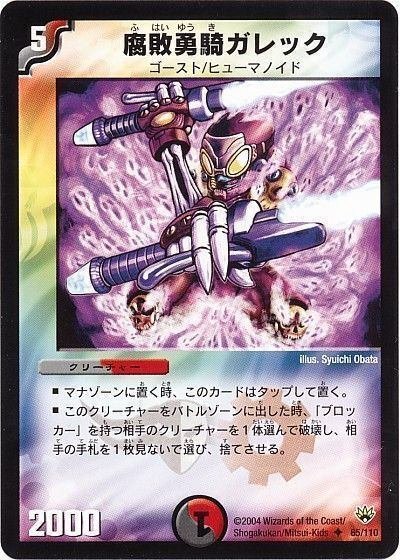 デュエマクラシック05】ディアブロストコントロール【018】｜半手動