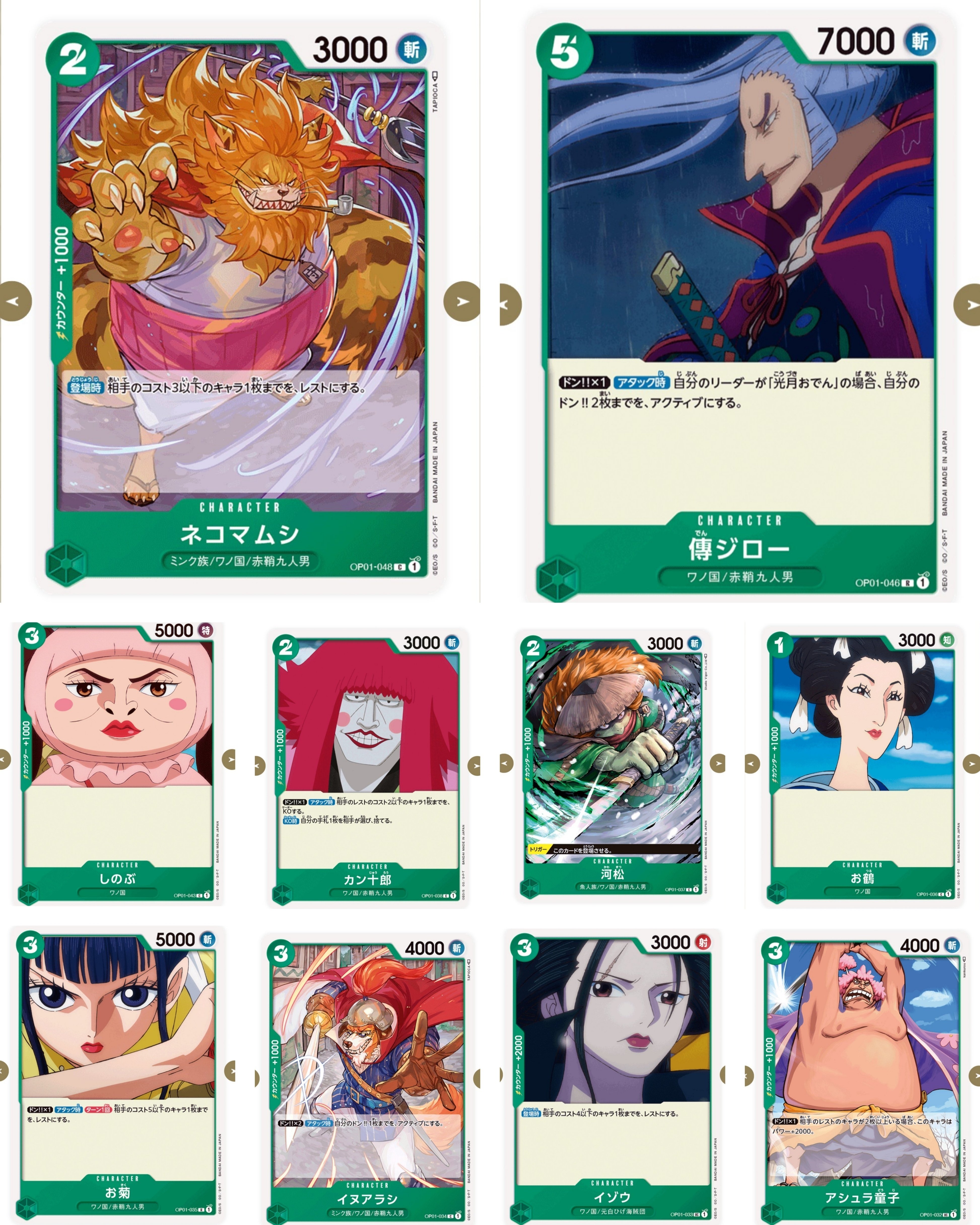 ワンピカード/ROMANCE DAWN新弾評価記事 7/19 |そらP ワンピカード/ROMANCE DAWN新弾評価記事 7/19 |そらP