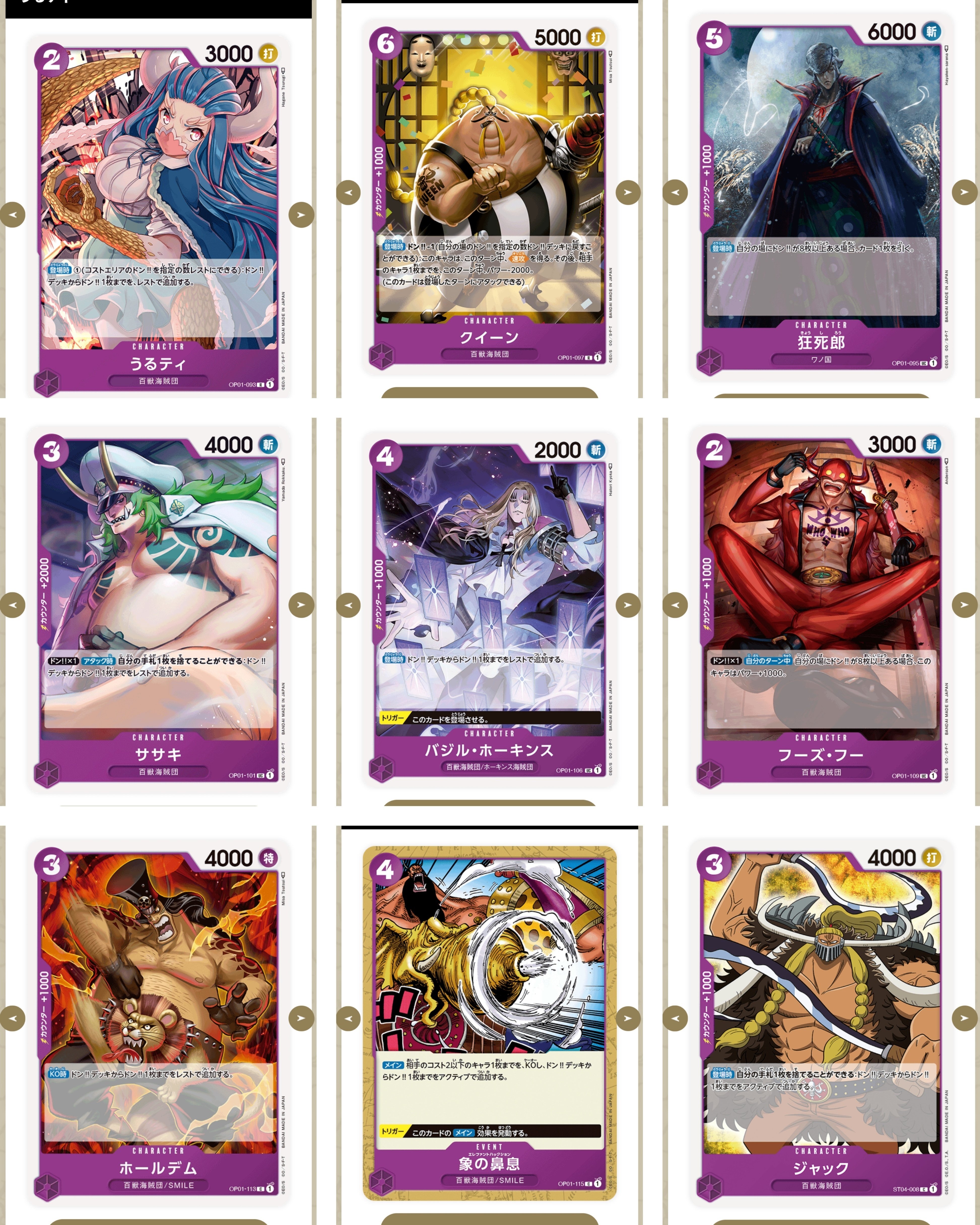 ワンピカード/ROMANCE DAWN新弾評価記事 7/19 ｜そらP