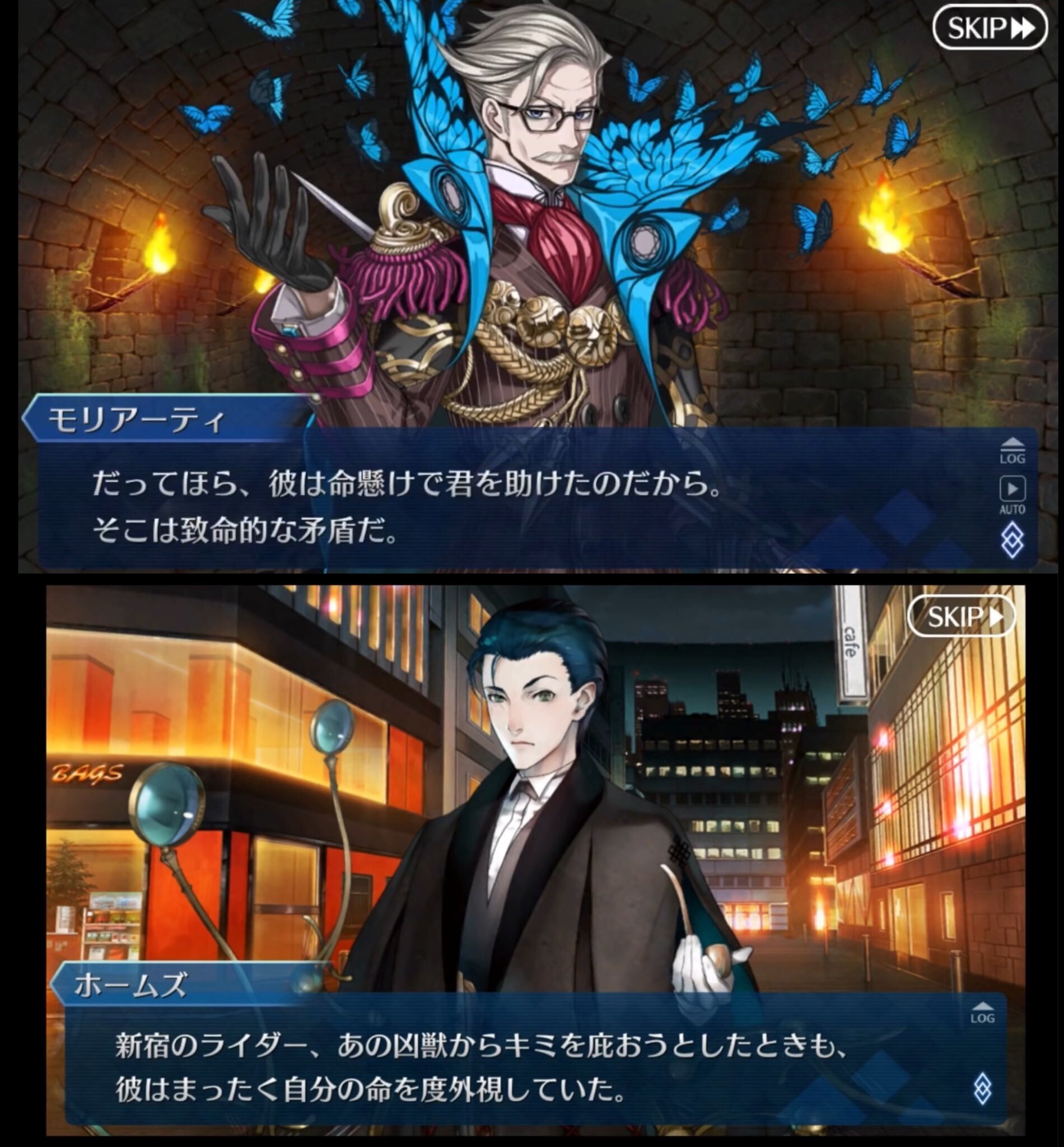 ホームズ以外にもカルデアを裏切る可能性のある人物についての考察