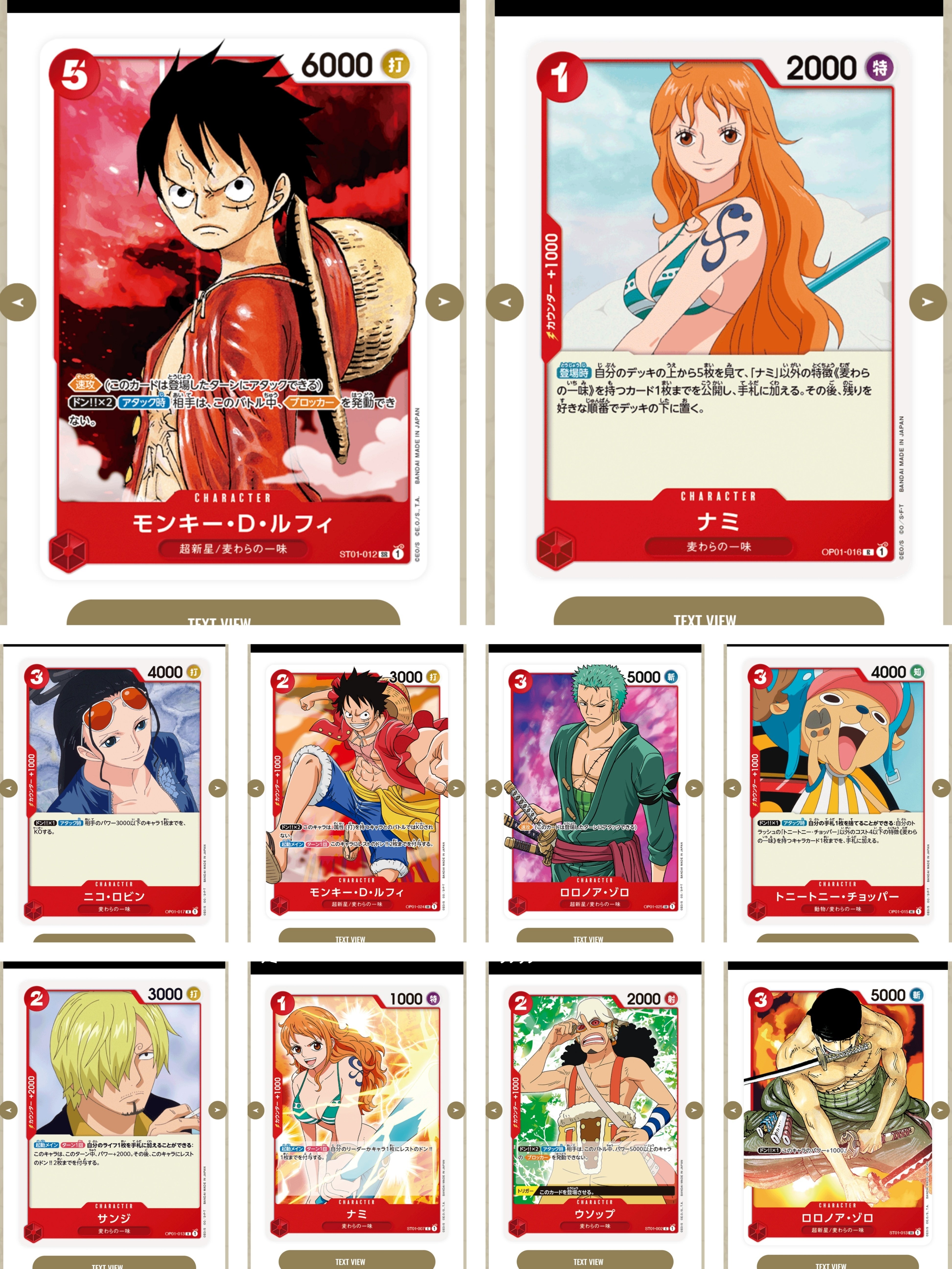 ワンピカード/ROMANCE DAWN新弾評価記事 7/19 |そらP ワンピカード/ROMANCE DAWN新弾評価記事 7/19 |そらP