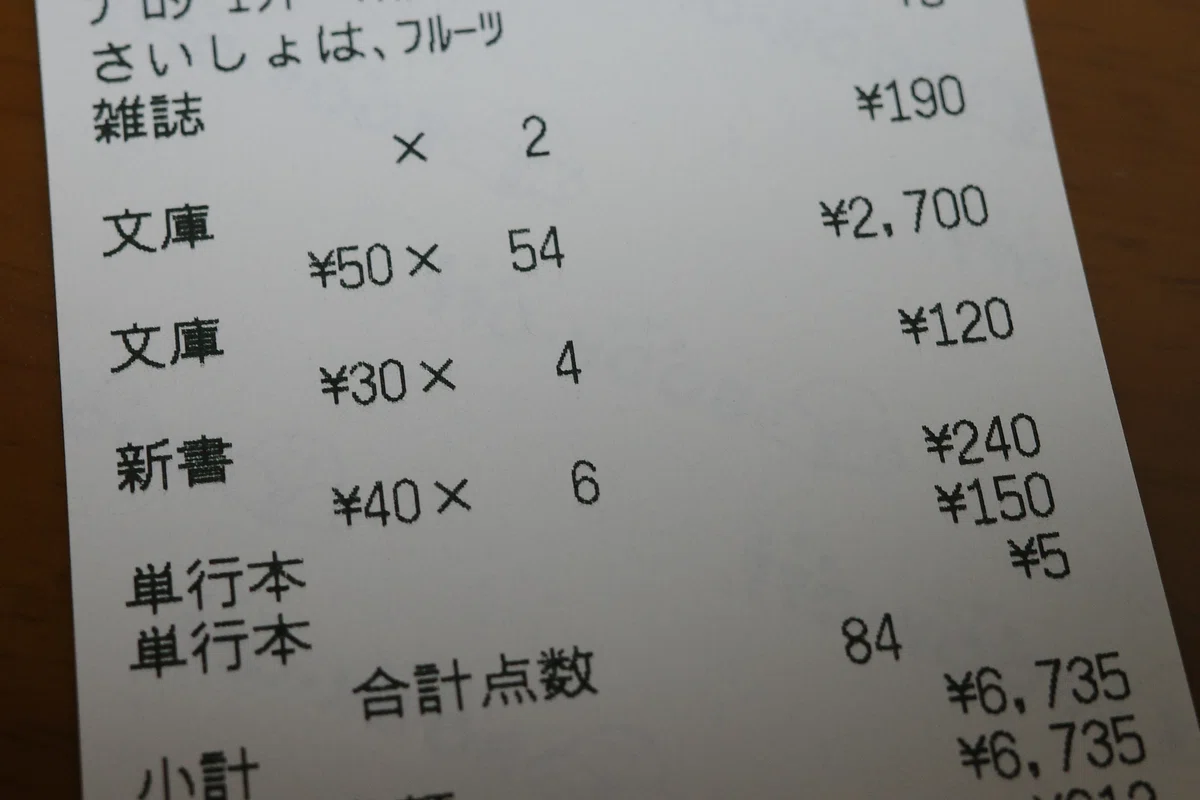 本棚の在庫処分｜utsuno