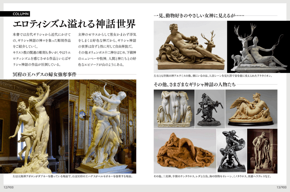 女神 天使 ヴィーナス ギリシャ 彫像 オブジェ エロス像 古代から近代