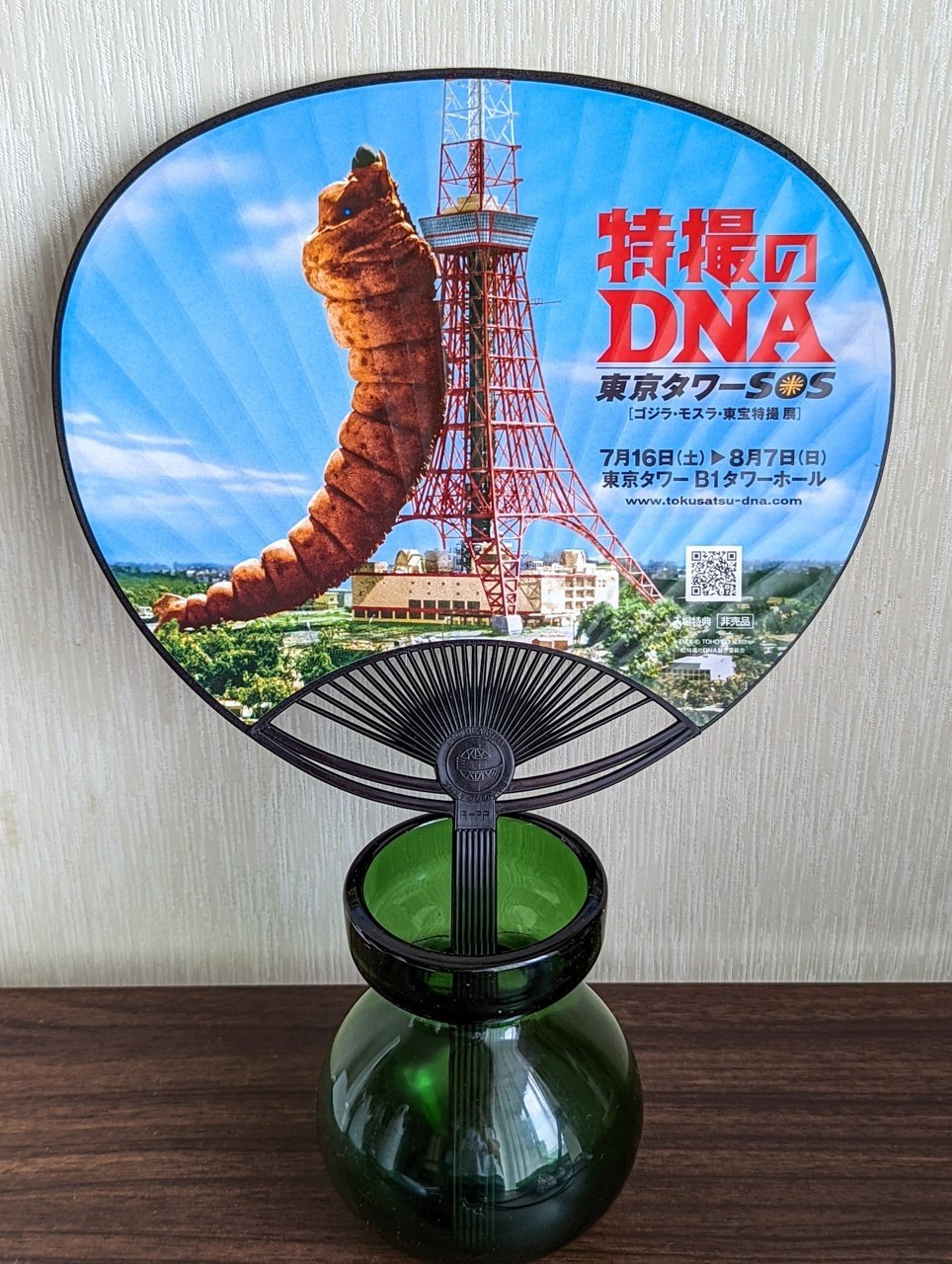 東京タワーで怪獣三昧 〜特撮のDNA 東京タワーSOS ゴジラ