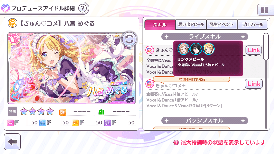 シャニマス 環境カード解説シリーズno 8 きゅん コメ Lyco Note