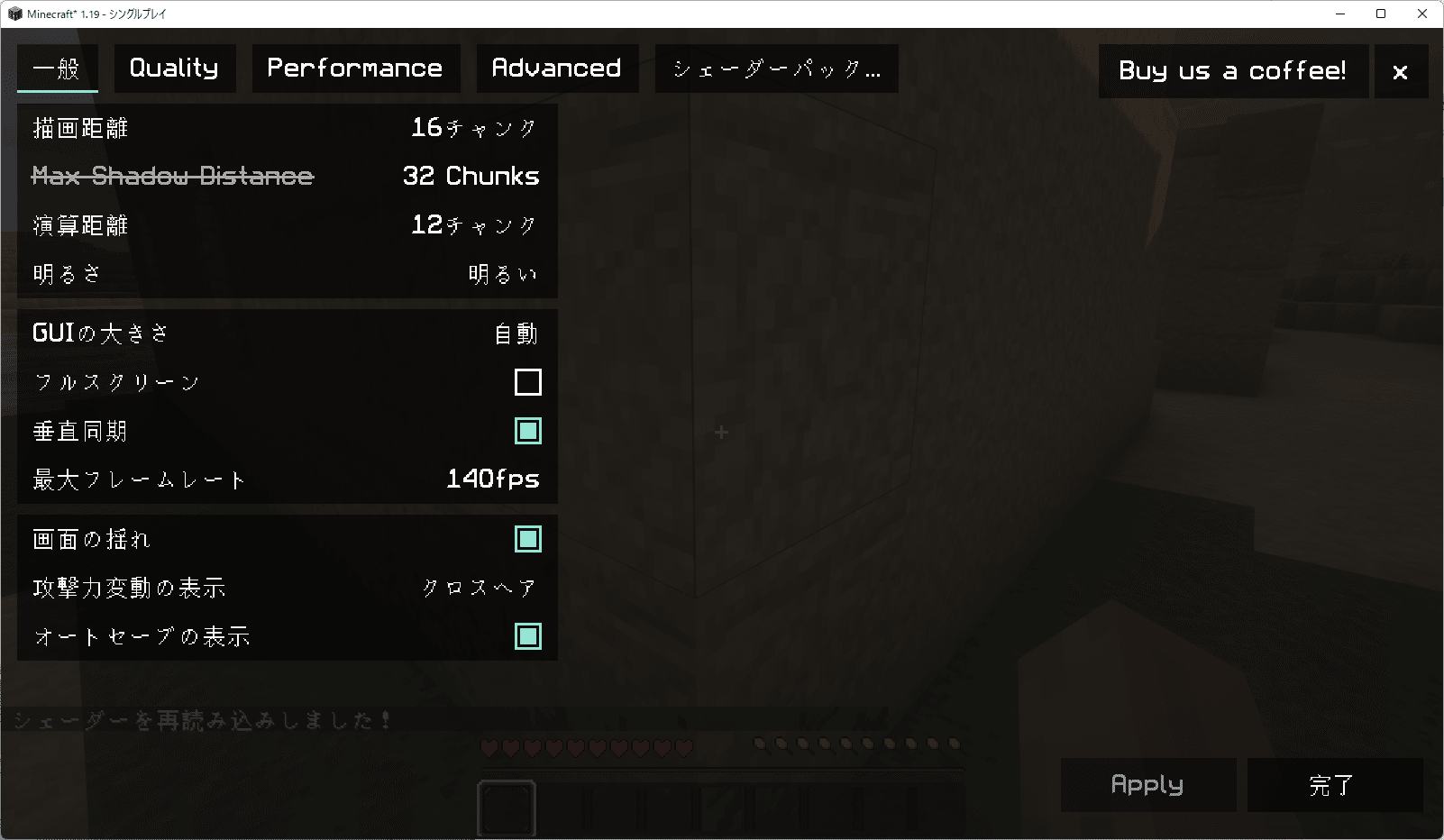 Minecraft最近の影mod事情調べた けびてぃ Note Minecraft最近の影mod事情調べた けびてぃ Note