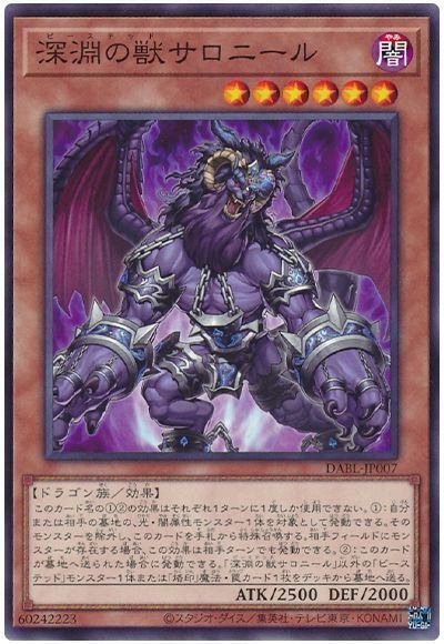 DARKWING BLAST/ビーステッド｜バキューン決闘