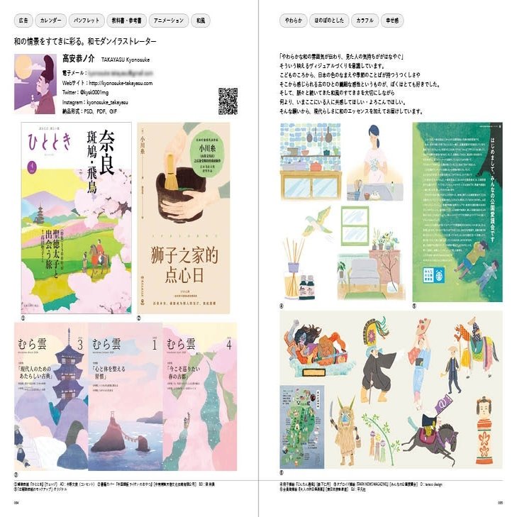 イラストレーター年鑑を再発明した 年鑑イラストレーターズ通信22 発行のお知らせ プロ イラストレーター団体 イラストレーターズ通信 Note