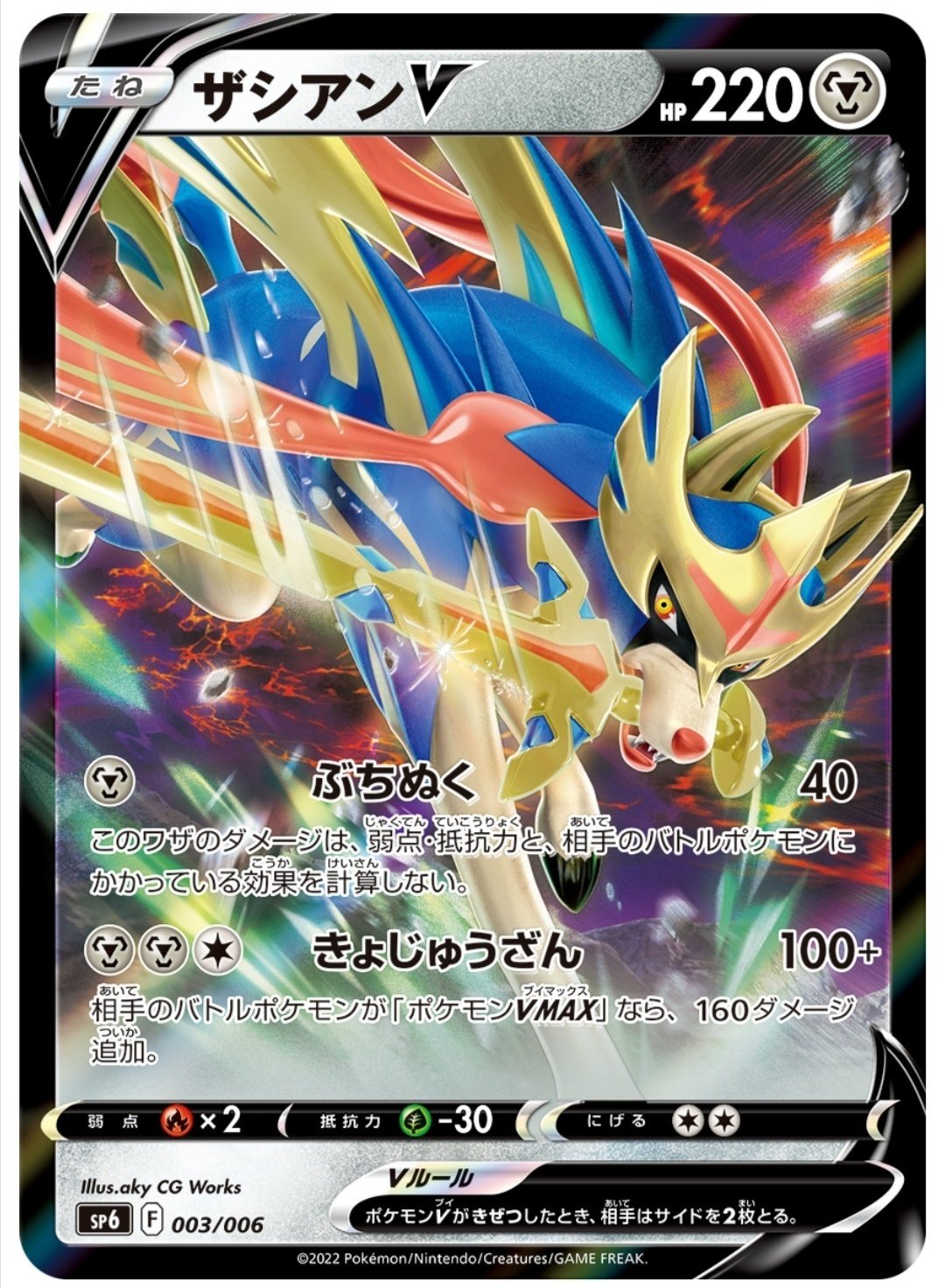 圧倒的な火力で粉砕！【ザシアンVSTAR】評価と使い方！《VMAX