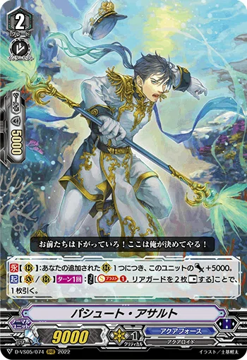 アクフォース(波紋)【全文無料】｜朝倉