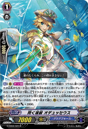 アクフォース(波紋)【全文無料】｜朝倉