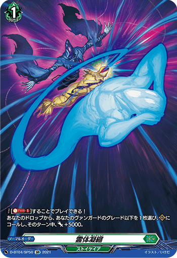 アクフォース(波紋)【全文無料】｜朝倉