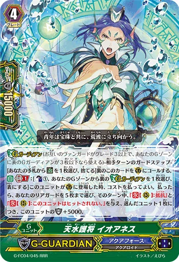 アクフォース(波紋)【全文無料】｜朝倉