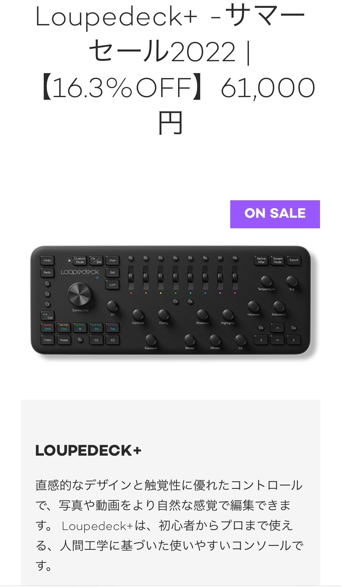 仕事効率化】Loupedeck Live最安値｜Norimac