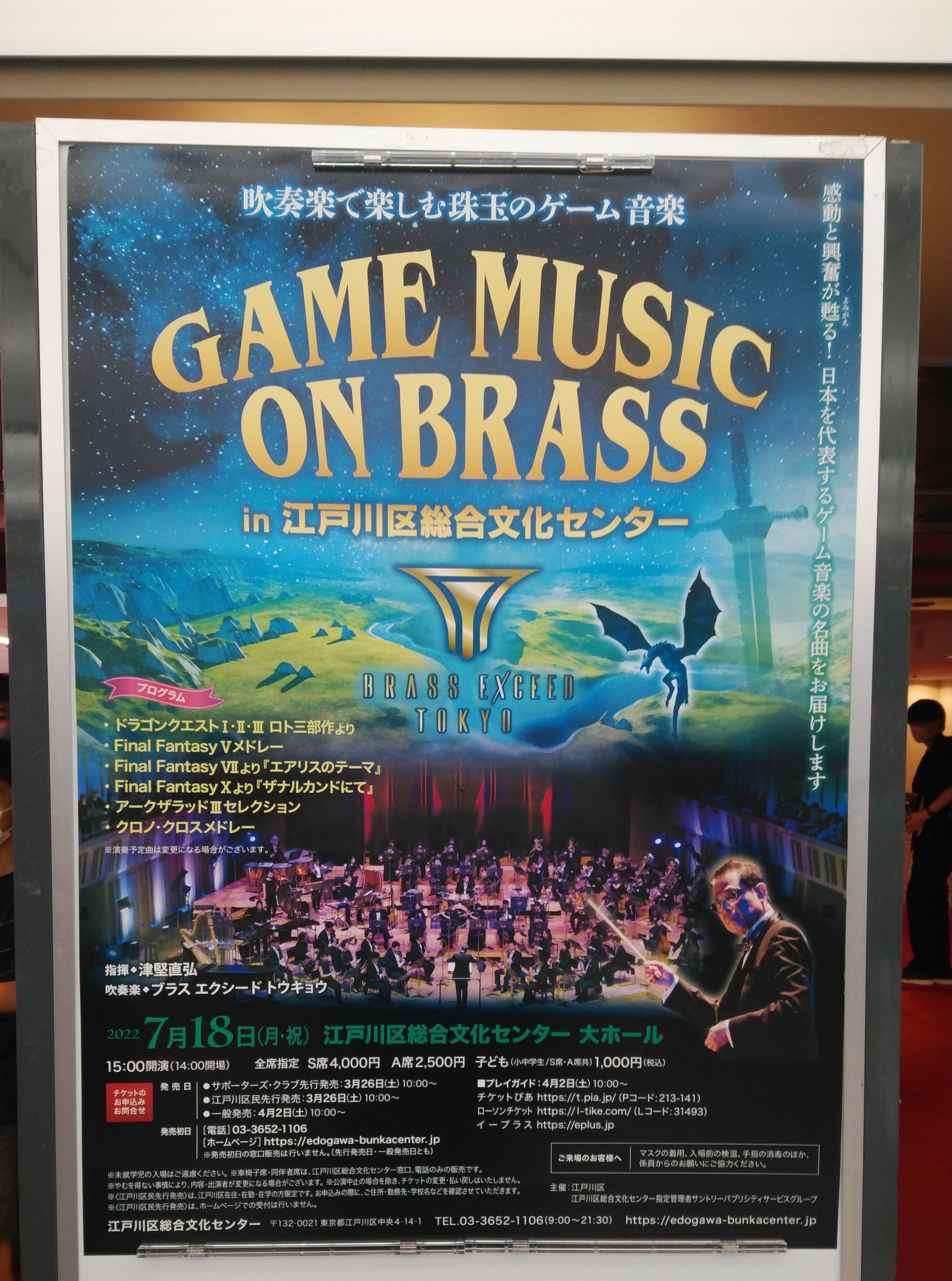 ゲーム音楽コンサート ザ・ベスト・セレクション mqdefault.jpg