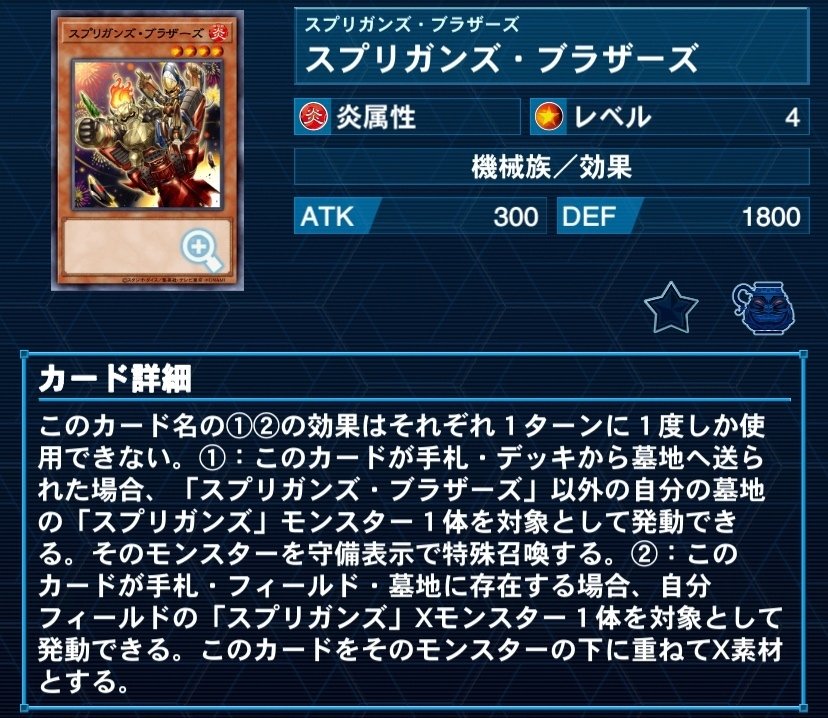 遊戯王【新規入り構築‼️】スプリガンズデッキ 40枚 湯蔵ちゃんねる