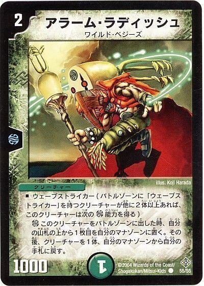 デュエマクラシック05】青抜き4色ウェーブストライカー【028