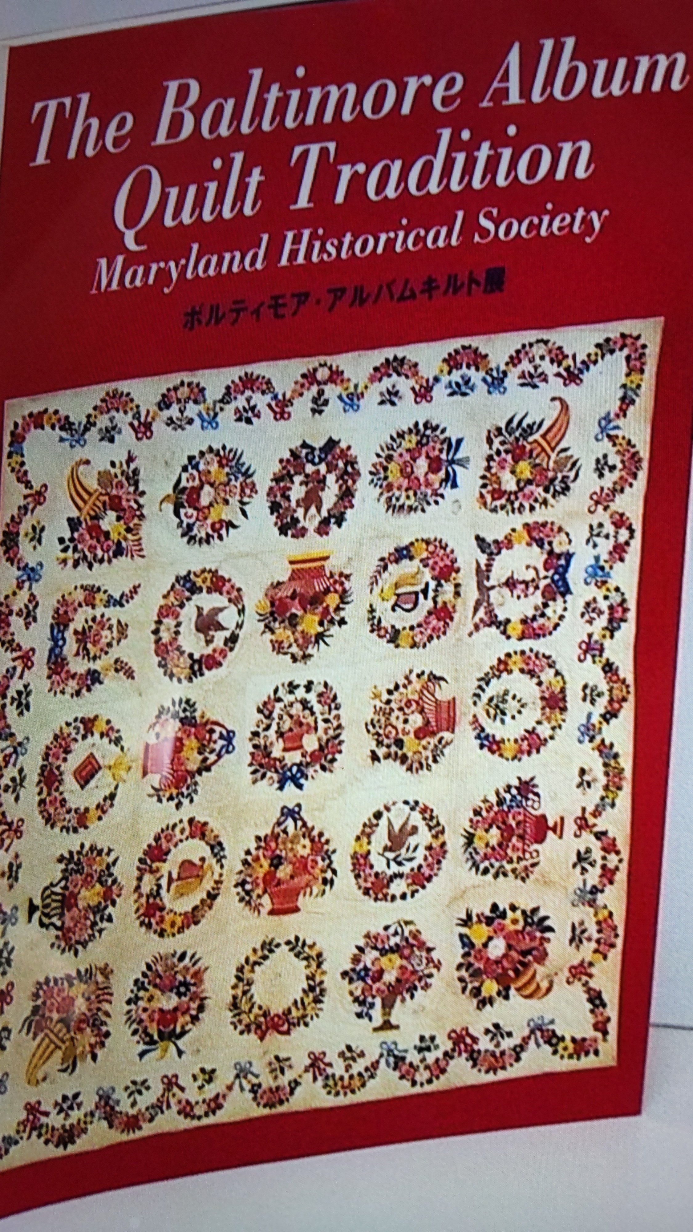 お勧めのパッチワークキルトブック｜蒲公英工房