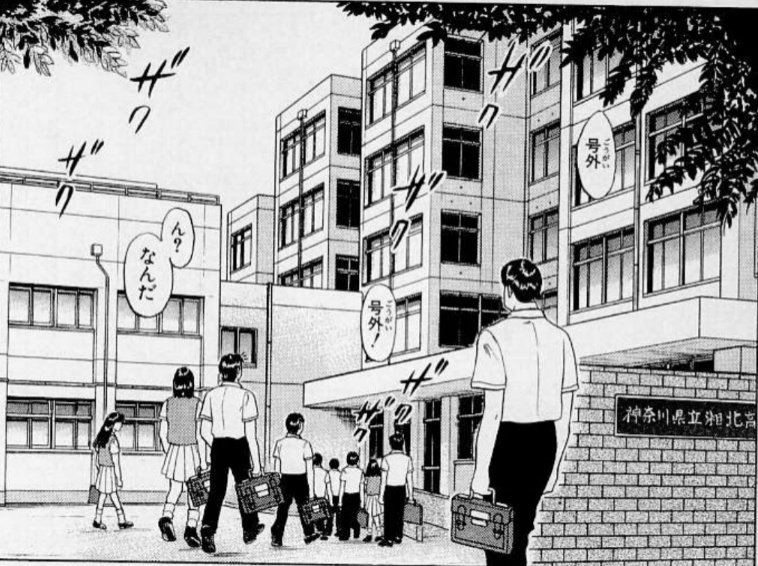 SLAM DUNK Gl 】97話「仙道彰の視野」｜哲也山田の創作活動