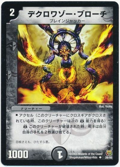 デュエマクラシック05】メタルカオス・ドラゴン［ザキラ］【034】｜半