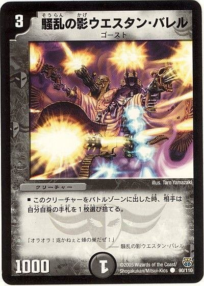 デュエマクラシック05】メタルカオス・ドラゴン［ザキラ］【034】｜半