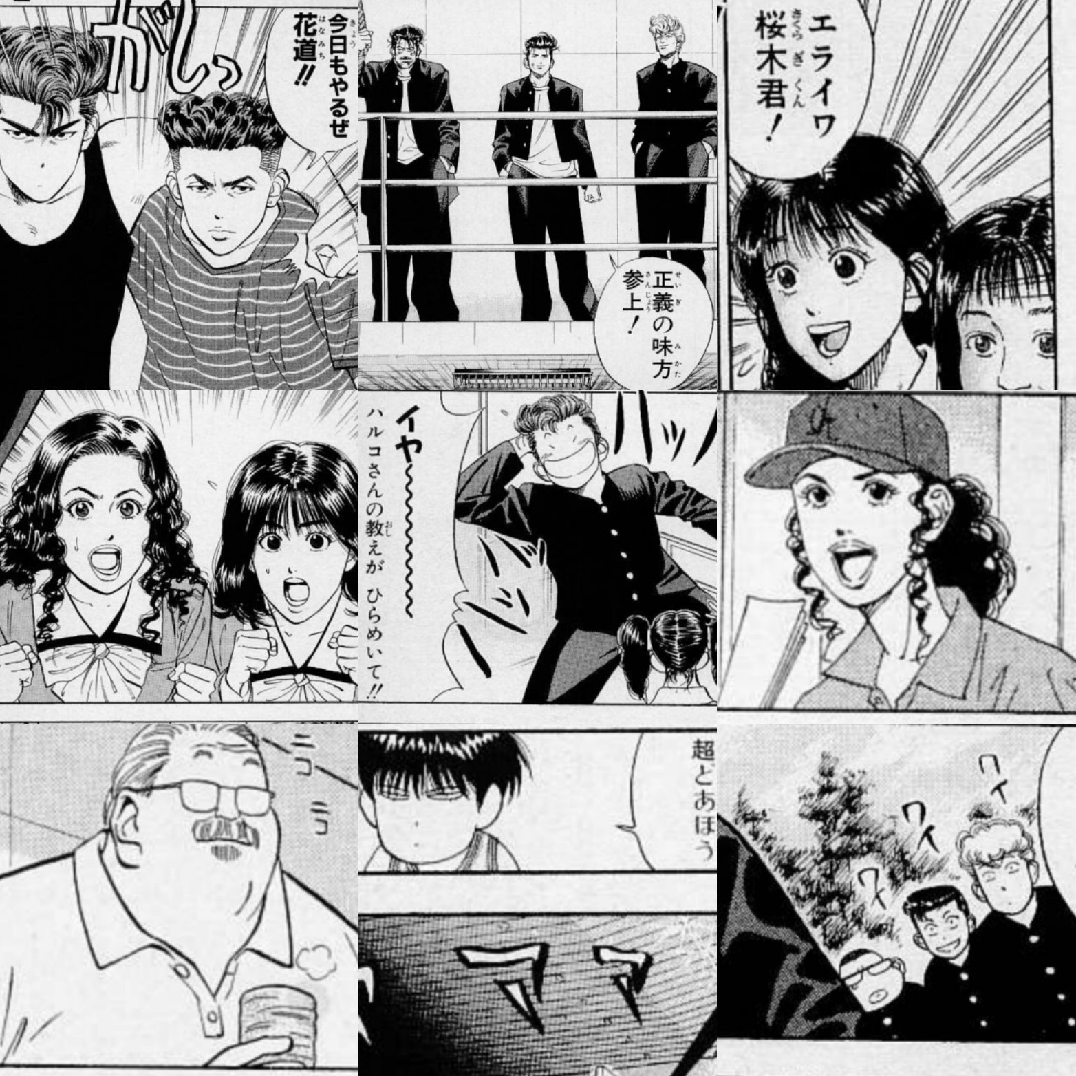 SLAM DUNK Gl 】97話「仙道彰の視野」｜哲也山田の創作活動