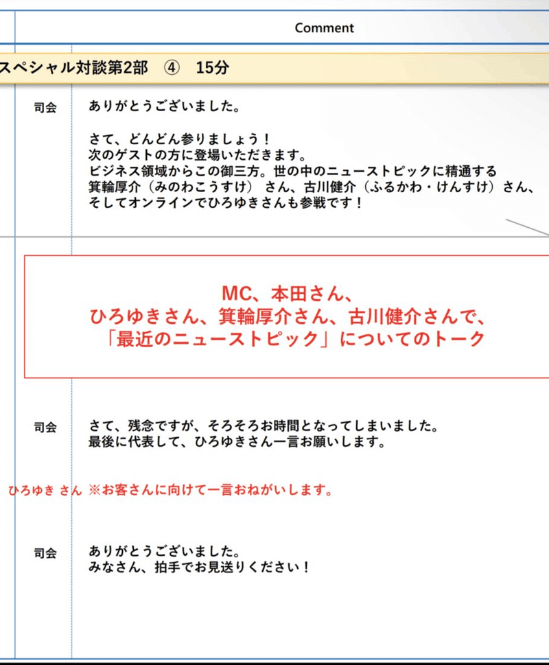 国民に重要なニュースに興味を持たせようとする時の危険性について けんすう 国民に重要なニュースに興味を持たせようとする時の危険性について けんすう