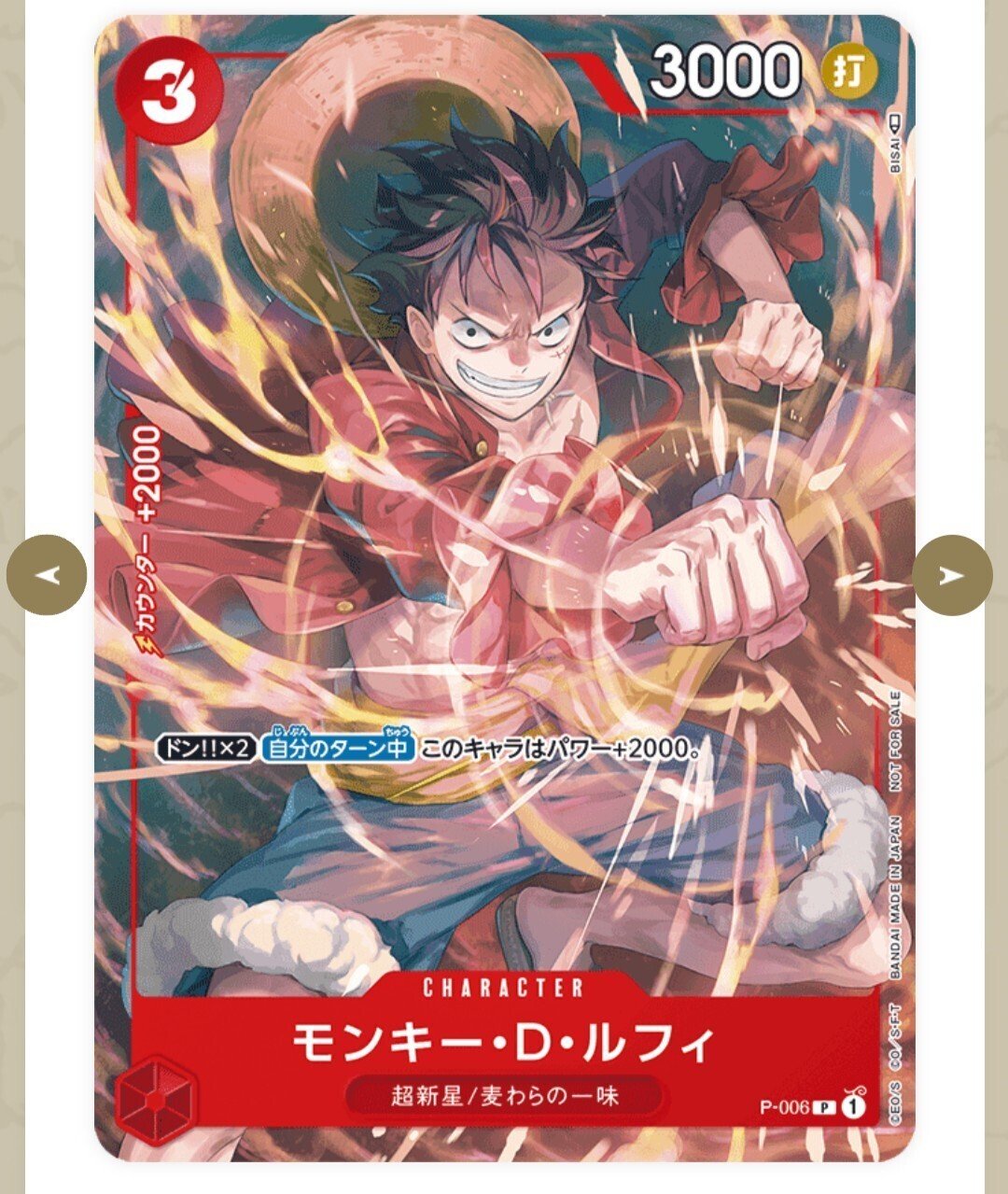 ワンピカード/ROMANCE DAWN新弾評価記事 7/19 |そらP ワンピカード/ROMANCE DAWN新弾評価記事 7/19 |そらP