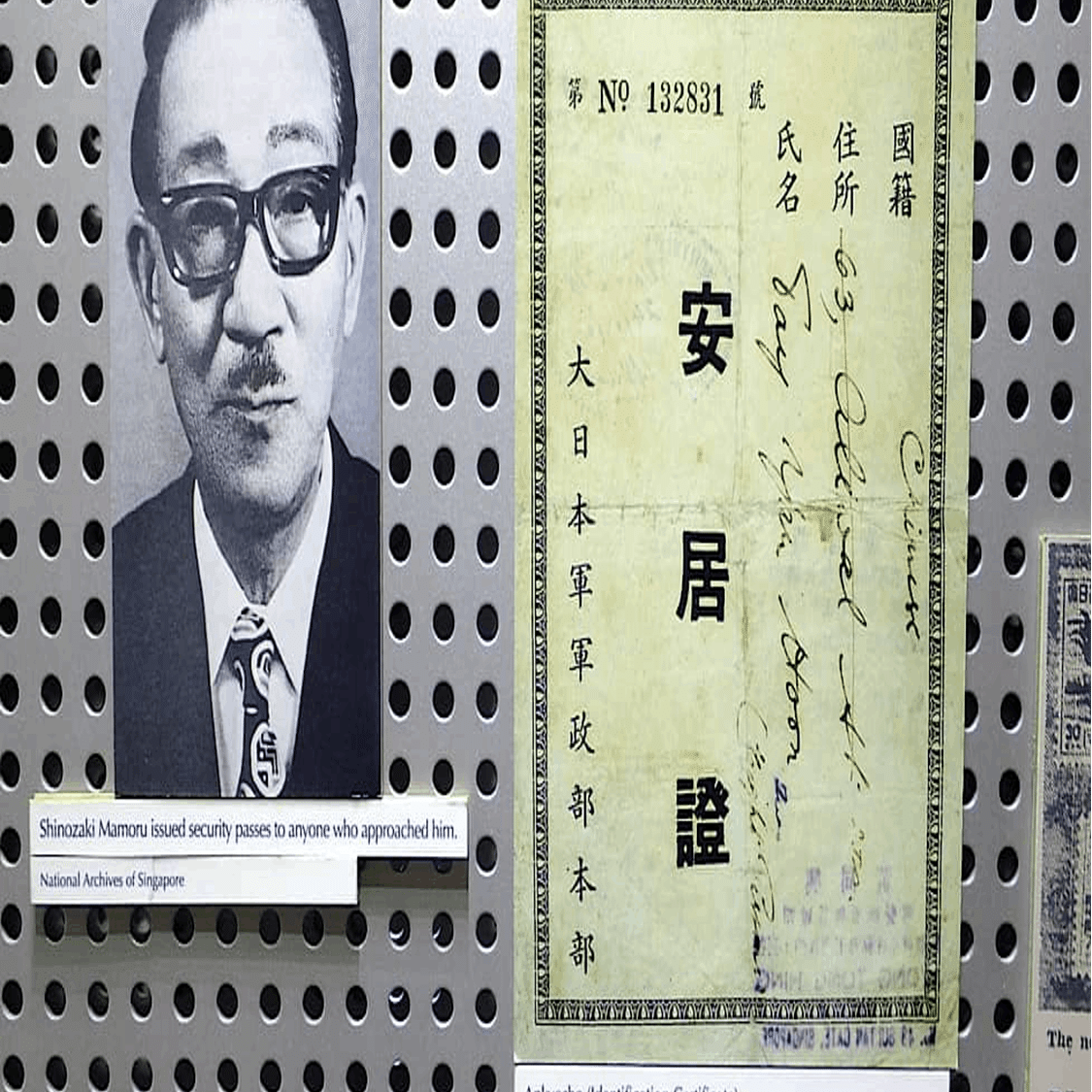 日本占領下の昭南島（現シンガポール）で多くの中華系住民の命を救った