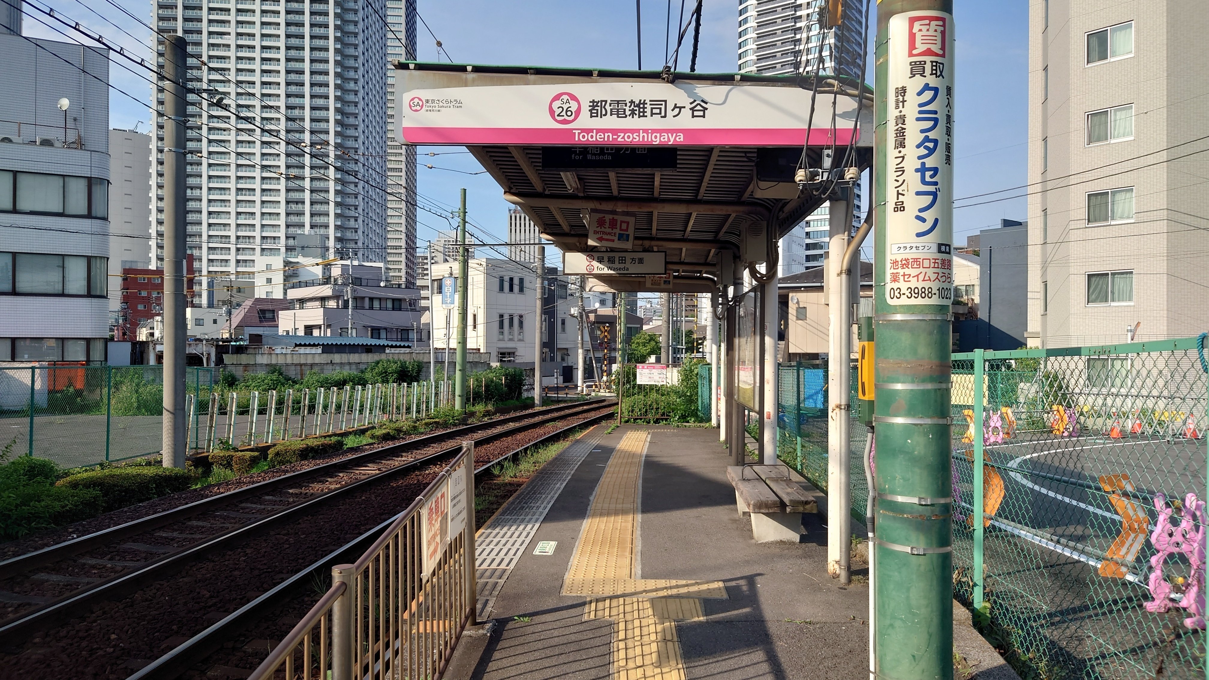 聖地巡礼 冴えない彼女の育てかた -雑司ヶ谷周辺篇-｜かしまるの聖地巡礼