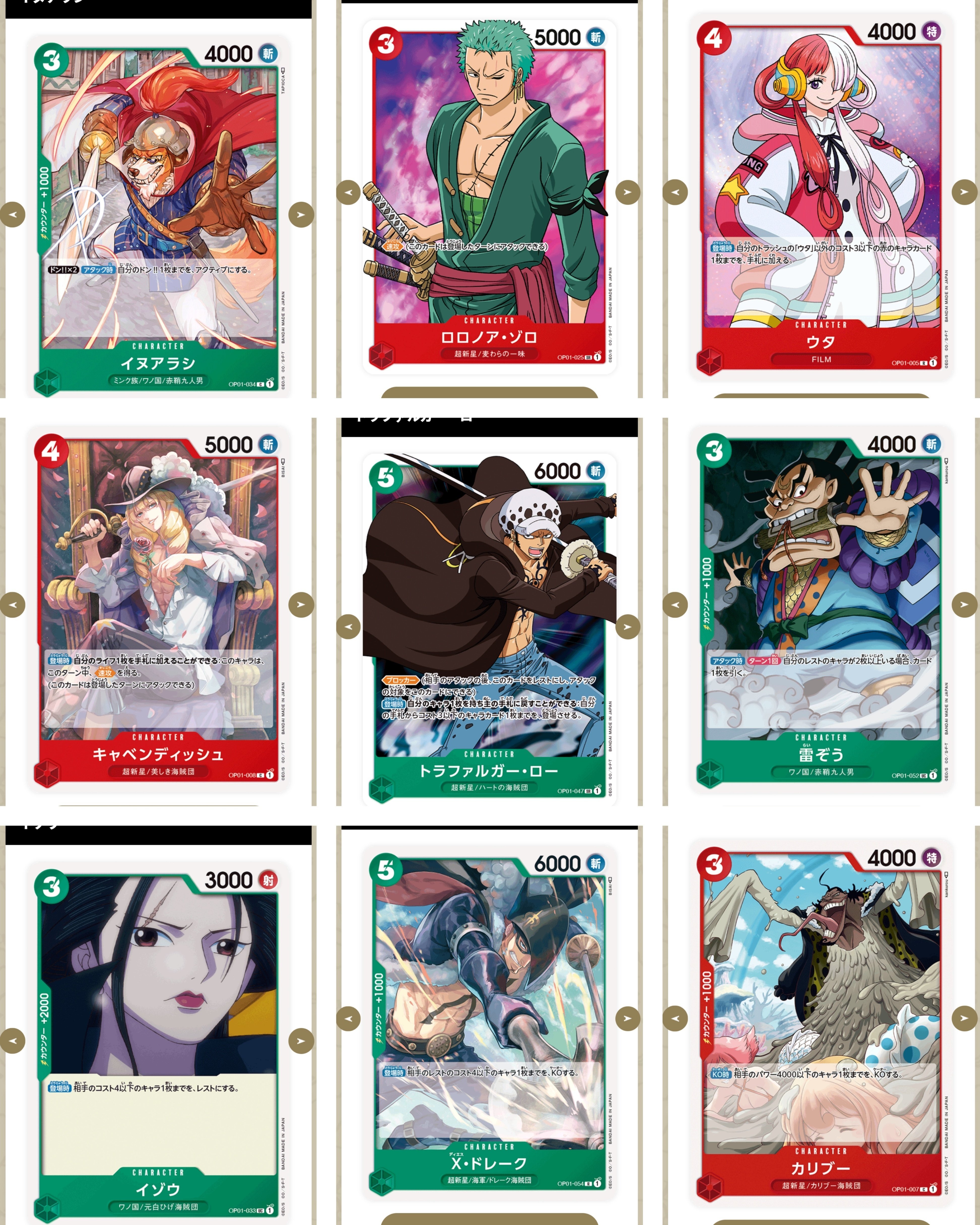 ワンピカード/ROMANCE DAWN新弾評価記事 7/19 |そらP ワンピカード/ROMANCE DAWN新弾評価記事 7/19 |そらP