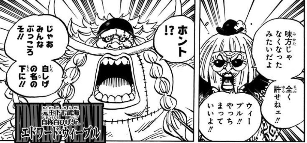 One Piece 考察 バギーはなぜ4皇になれたのか 山野 礁太 ライター One Piece学 研究家 Note One Piece 考察 バギーはなぜ4皇になれたのか 山野 礁太 ライター One Piece学 研究家 Note