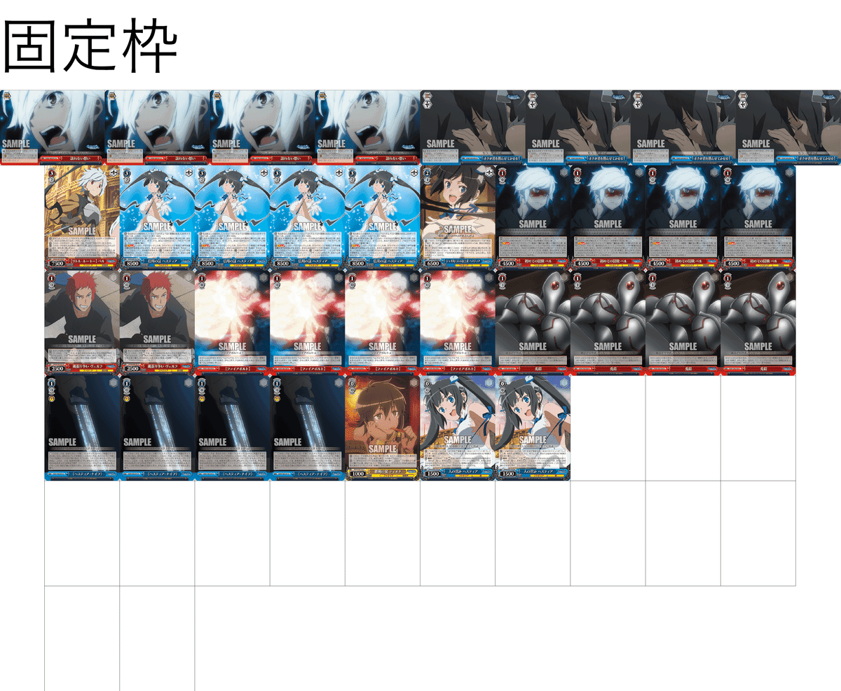 ダンまち扉門構築②~固定枠~|野崎 茨道 ダンまち扉門構築②~固定枠~|野崎 茨道