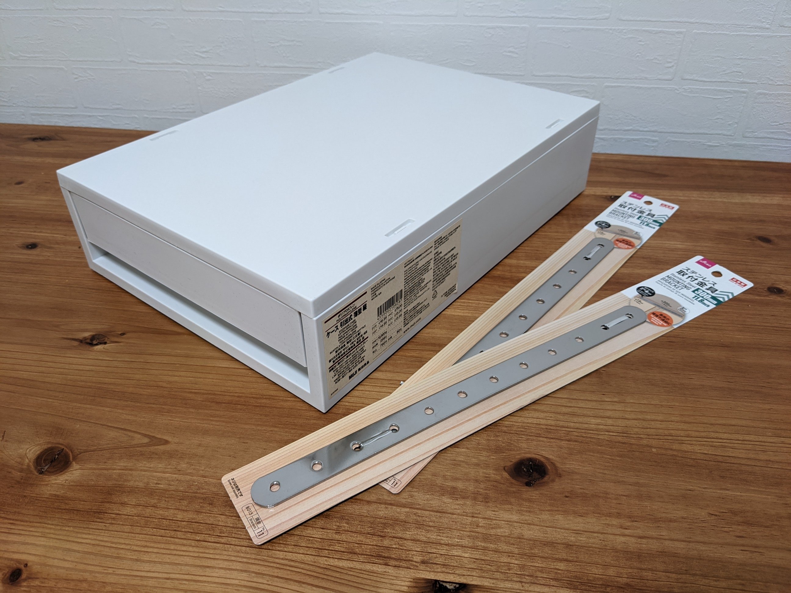 無印良品　デスク（引き出しは別売り） DIY] 無印良品ポリプロピレンケースで自作デスクに引き出しを