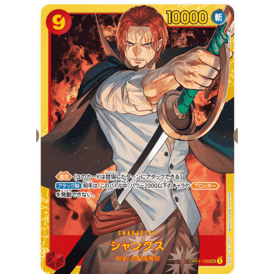 楽天市場】バンダイ (BANDAI) ONE PIECEカードゲームROMANCE