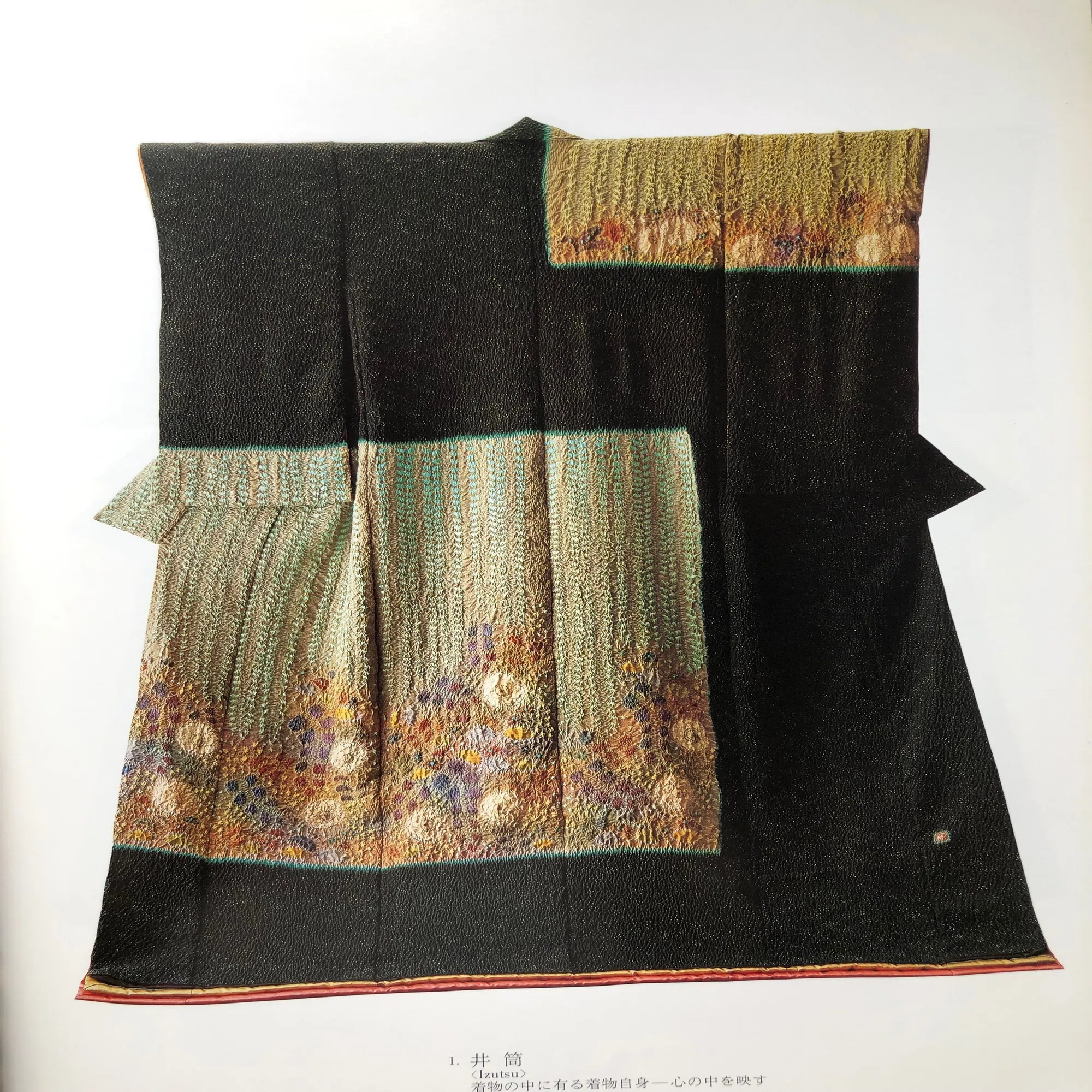 No.225 僕の本棚より（8）「ひびきあう光の衣・久保田一竹新作展 