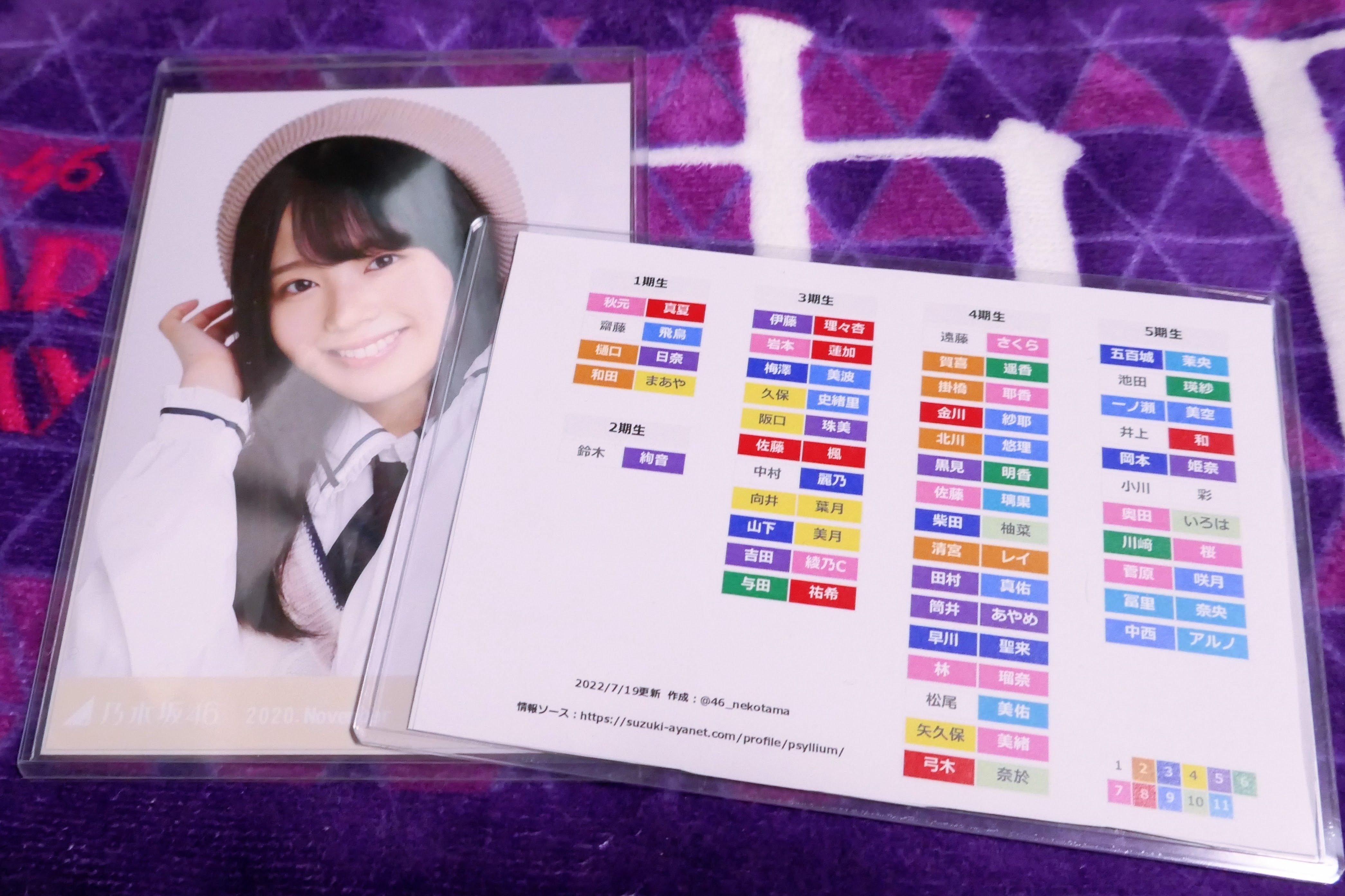 2023年9月更新】乃木坂46 サイリウムカラー一覧表【2022年7月