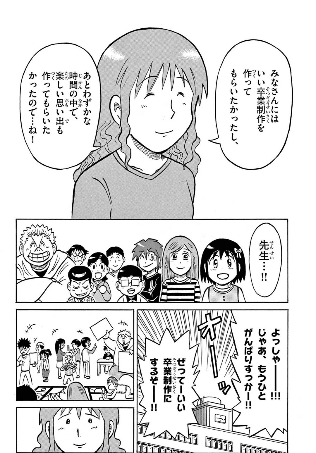 終わりも近付く『ウソツキ！ゴクオーくん』はその最終回寸前まで