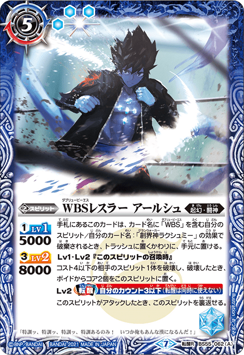 蒼魁杯優勝WBS解説｜遊楽
