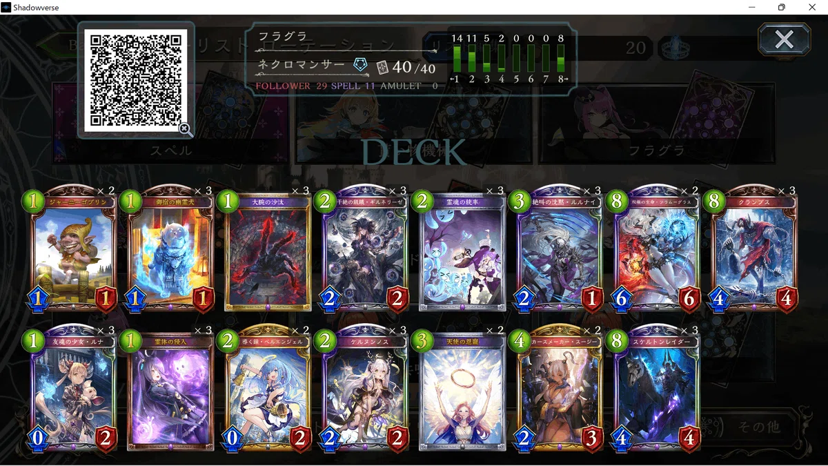 初心者向け】RGW RAGE2022Autumn直後 環境デッキ紹介【シャドバ】｜富
