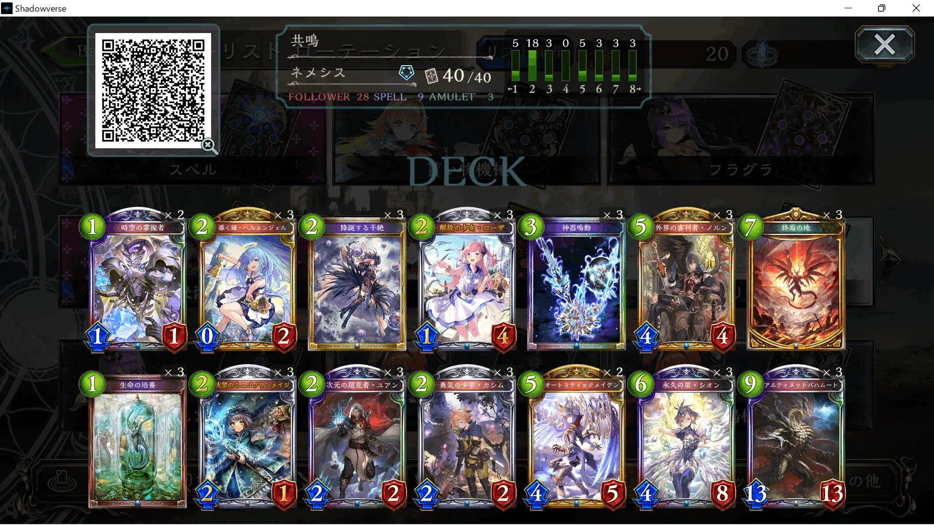 初心者向け】RGW RAGE2022Autumn直後 環境デッキ紹介【シャドバ】｜富