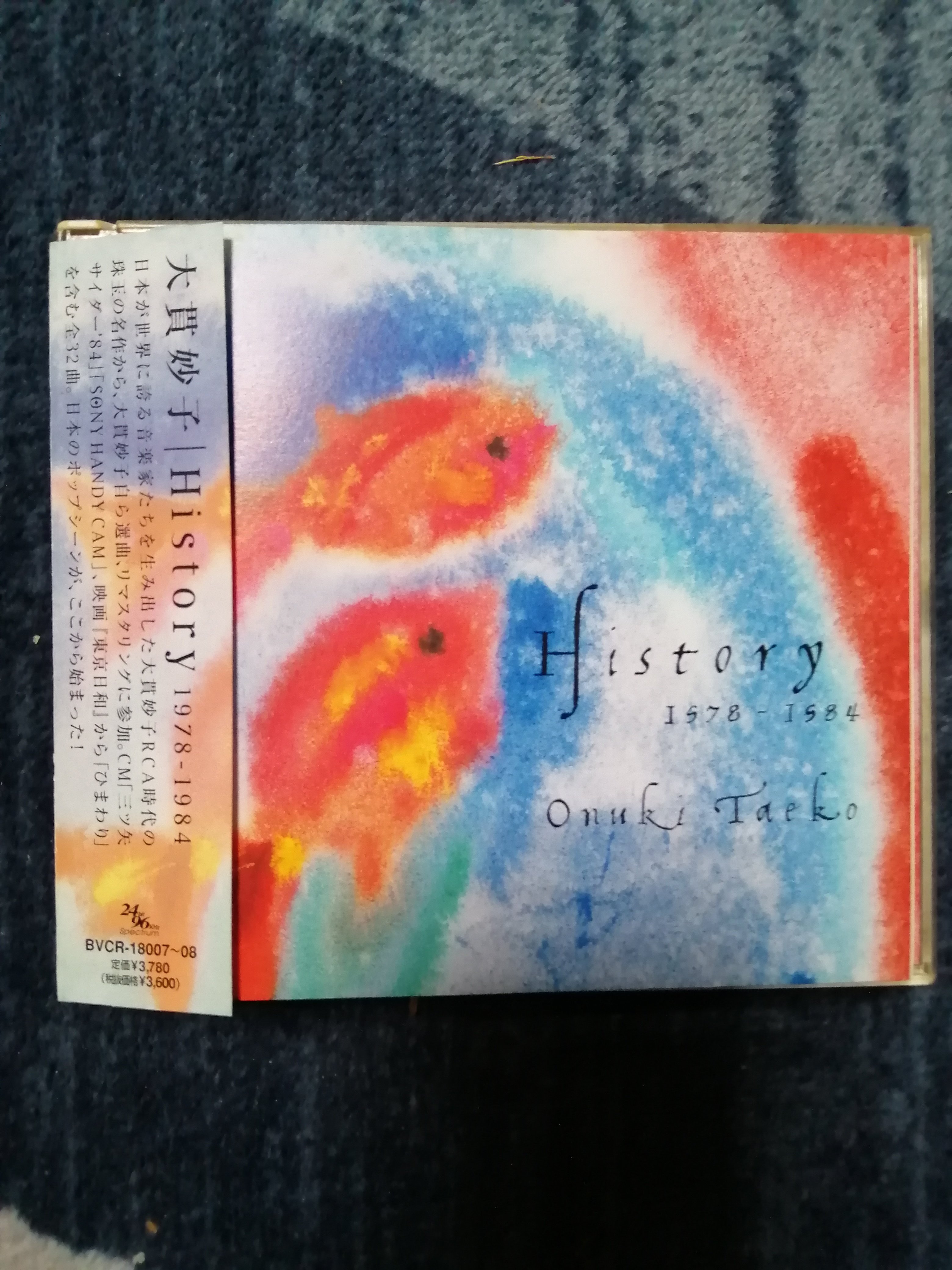 大貫妙子/SIGNE(記号)～隠れ名曲、名演コレクション