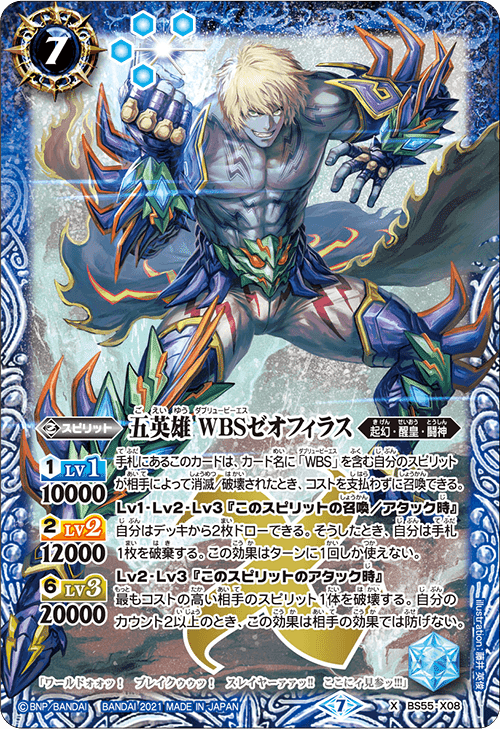 通販でクリスマス 蒼魁杯優勝WBS解説｜遊楽 バトルスピリッツ