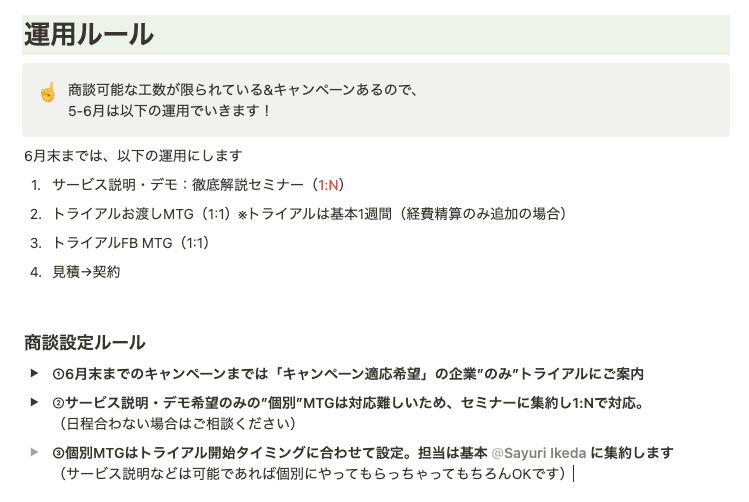 商談化基準のフロー