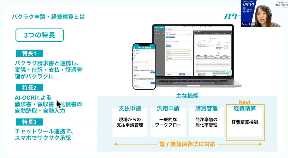 セミナー開催状況