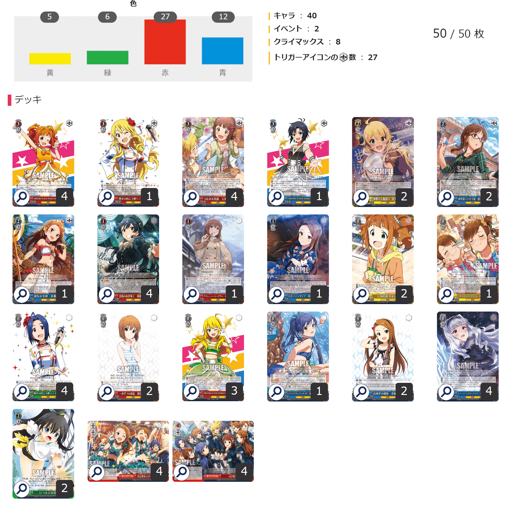 WSデッキ紹介】アイドルマスター開発進捗Part.1【ストブ電源、枝電源