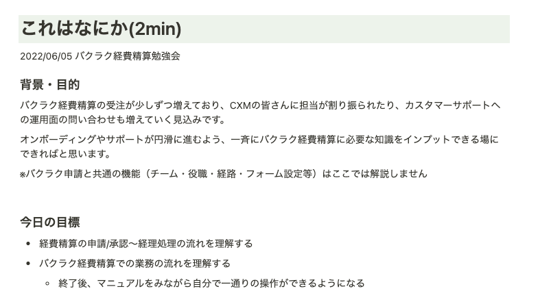 商談担当の役割分担